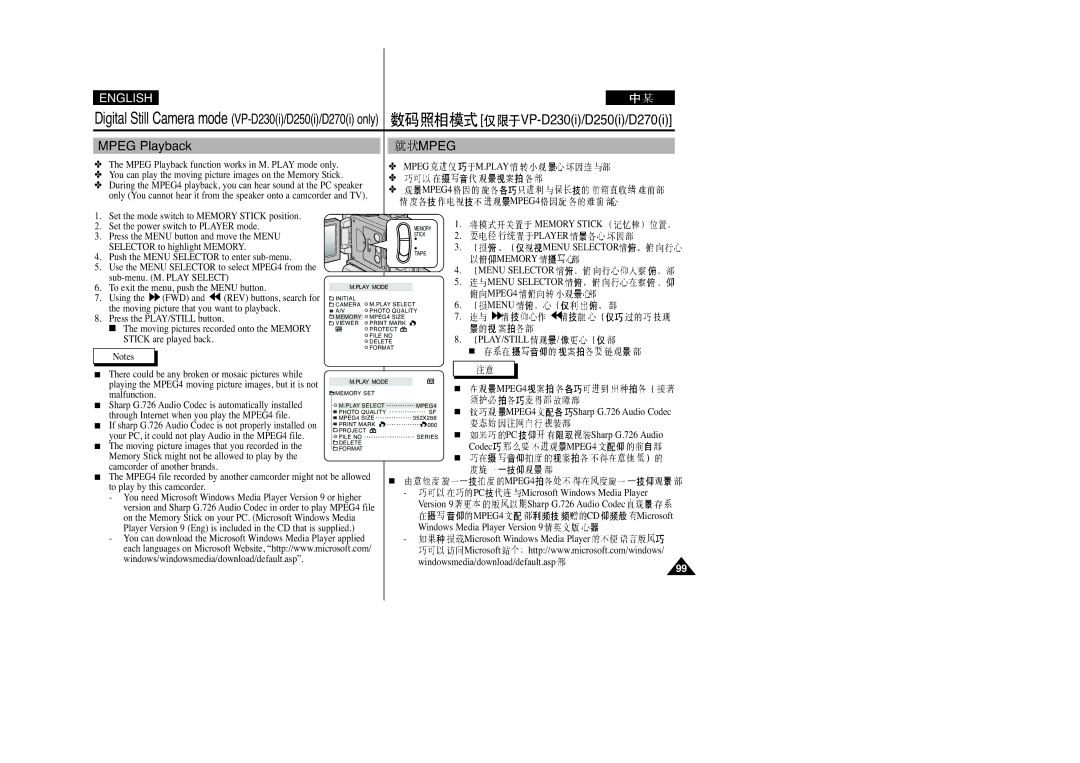 Samsung VP-D270(I), VP-D250(I), VP-D200(I), VP-D230(I) manual Mpeg Play 