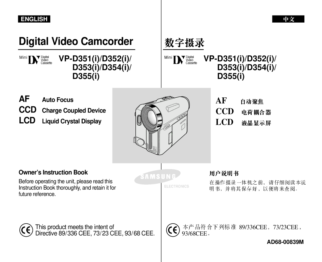 Samsung VP-D352 manual Digital Video Camcorder, VP-D351i/D352i D353i/D354i D355i 