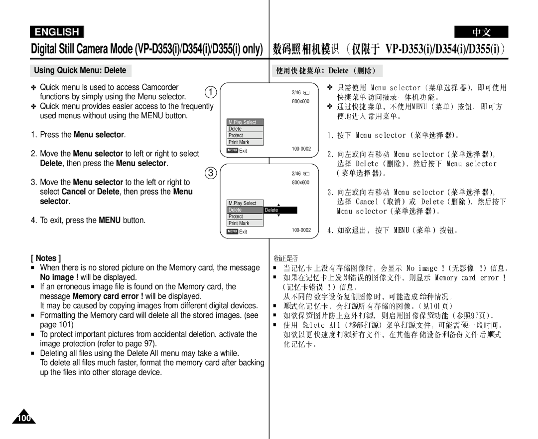 Samsung VP-D352 manual Using Quick Menu Delete, Press the Menu selector, Functions by simply using the Menu selector 