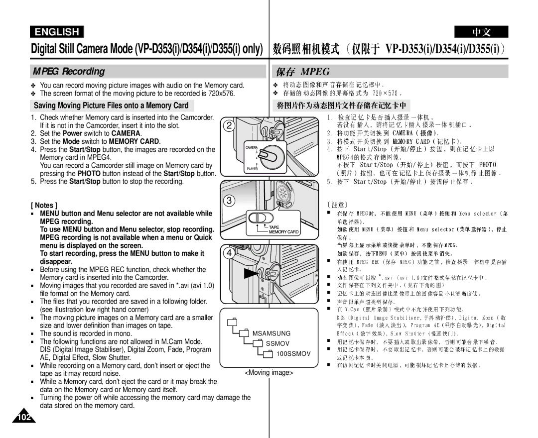 Samsung VP-D352 manual Mpeg Recording, Saving Moving Picture Files onto a Memory Card 