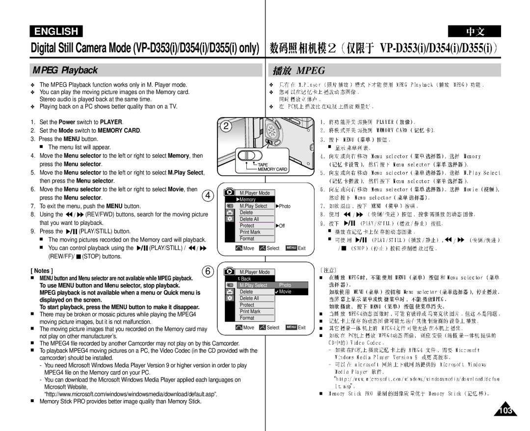 Samsung VP-D352 manual Mpeg Playback, Digital Still Camera Mode VP-D353i/D354i/D355i only 