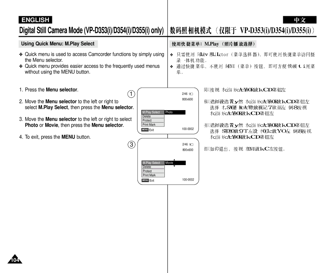 Samsung VP-D352 manual Select M.Play Select, then press the Menu selector, Using Quick Menu M.Play Select 