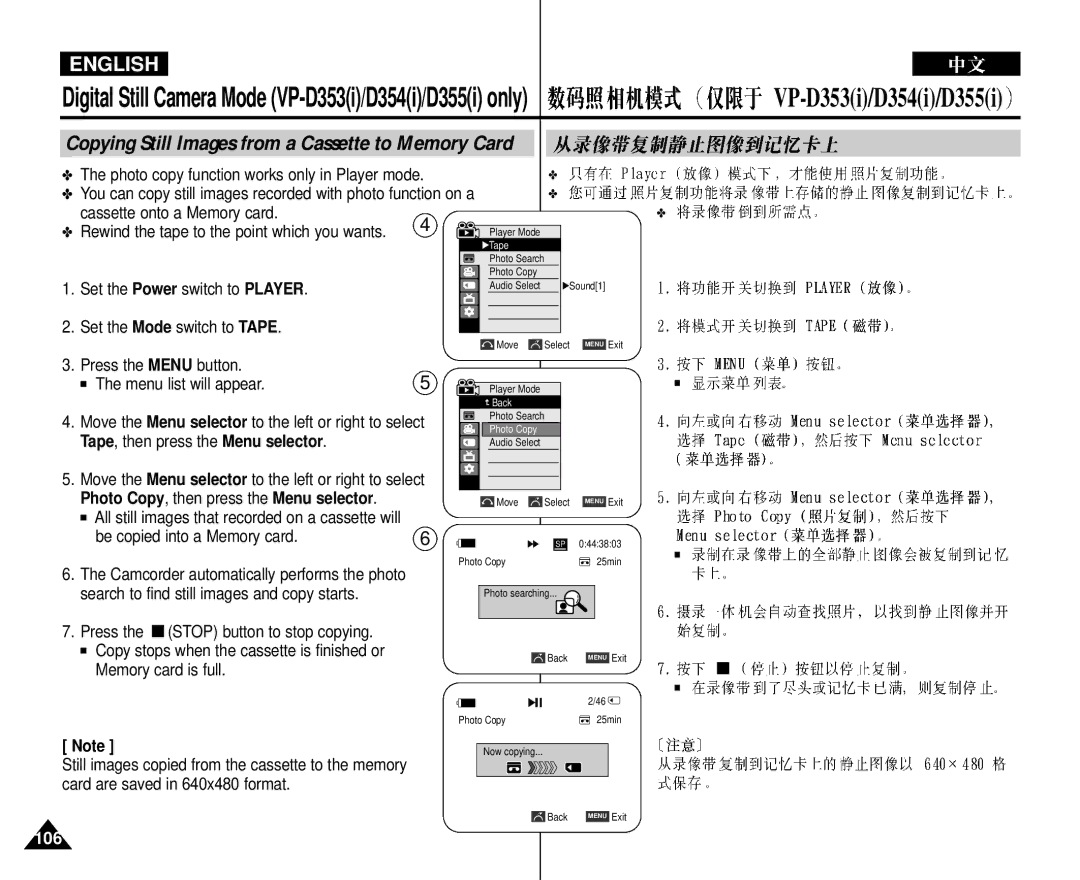 Samsung VP-D352 manual Photo copy function works only in Player mode, Cassette onto a Memory card 