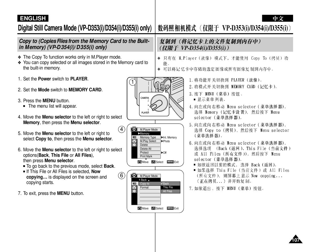 Samsung VP-D352 manual Then press Menu selector, Copying starts, Copying… is displayed on the screen 