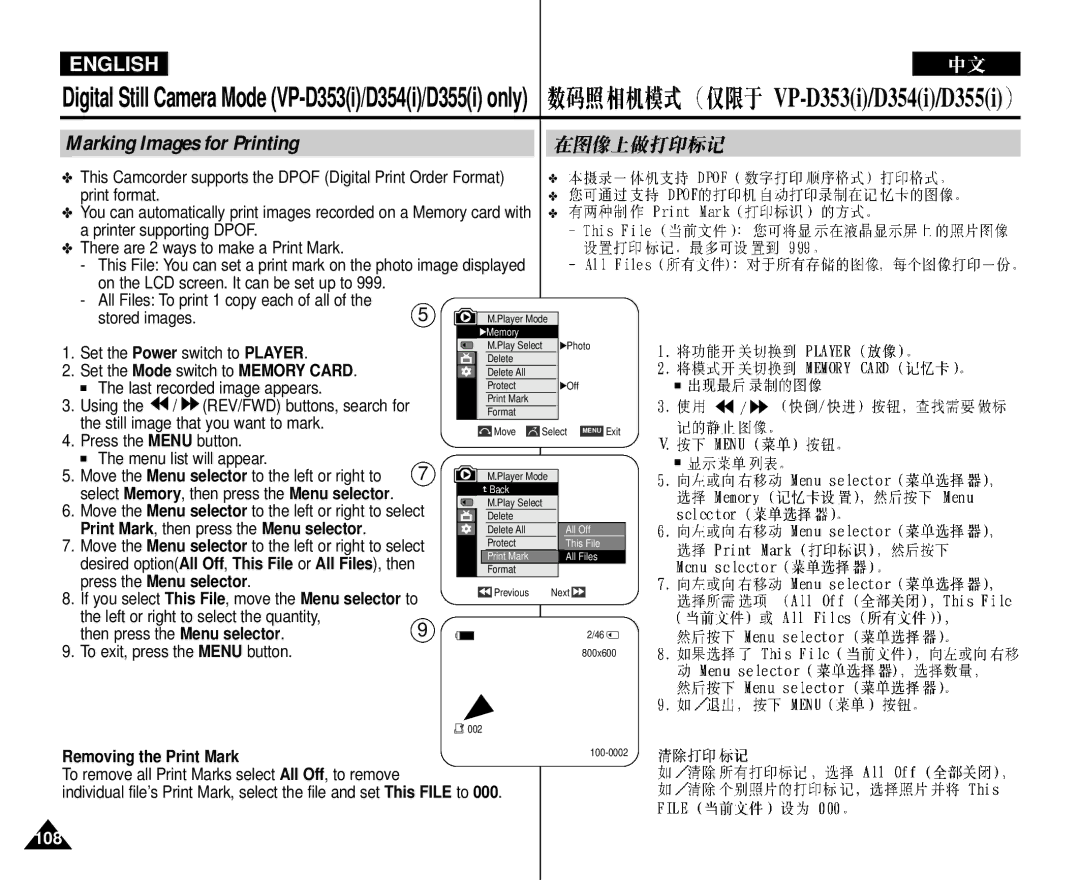 Samsung VP-D352 manual Marking Images for Printing, Removing the Print Mark 