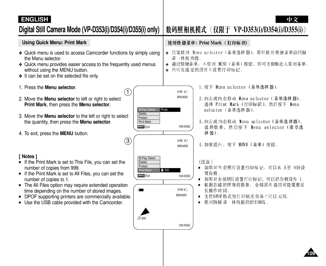 Samsung VP-D352 manual Move the Menu selector to left or right to select, Print Mark, then press the Menu selector 