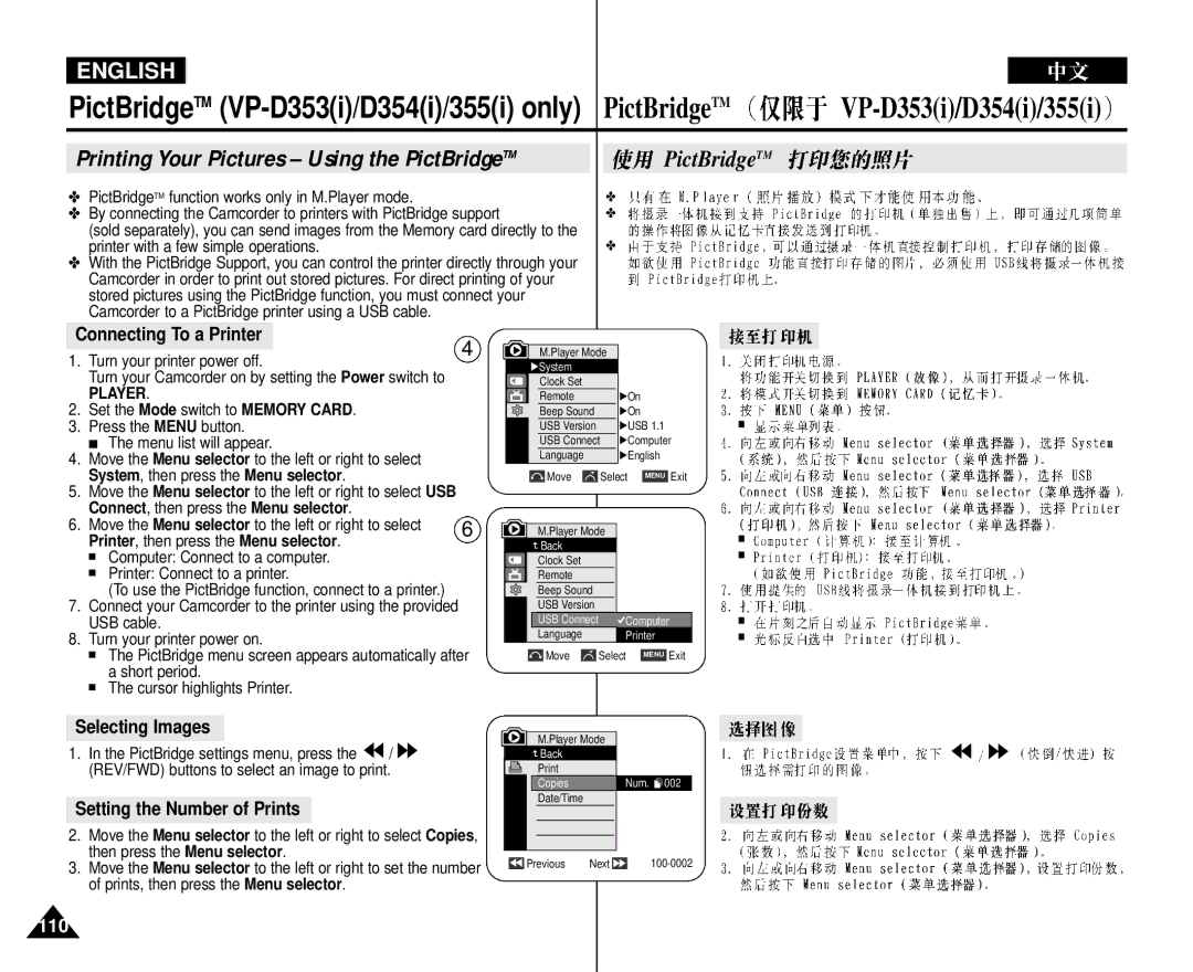 Samsung VP-D352 manual Printing Your Pictures Using the PictBridgeTM, Connecting To a Printer, Selecting Images 