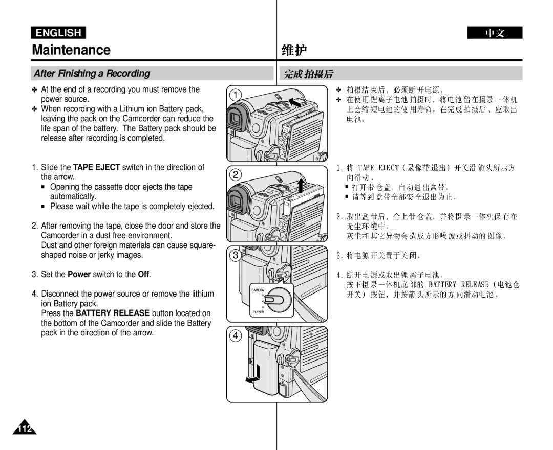 Samsung VP-D352 manual Maintenance, After Finishing a Recording, Power source 