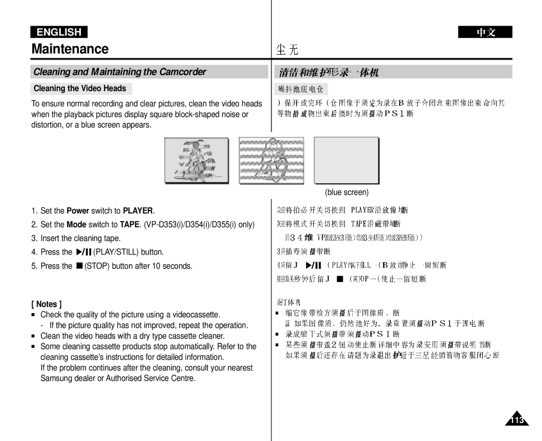 Samsung VP-D352 manual Cleaning and Maintaining the Camcorder, Cleaning the Video Heads 