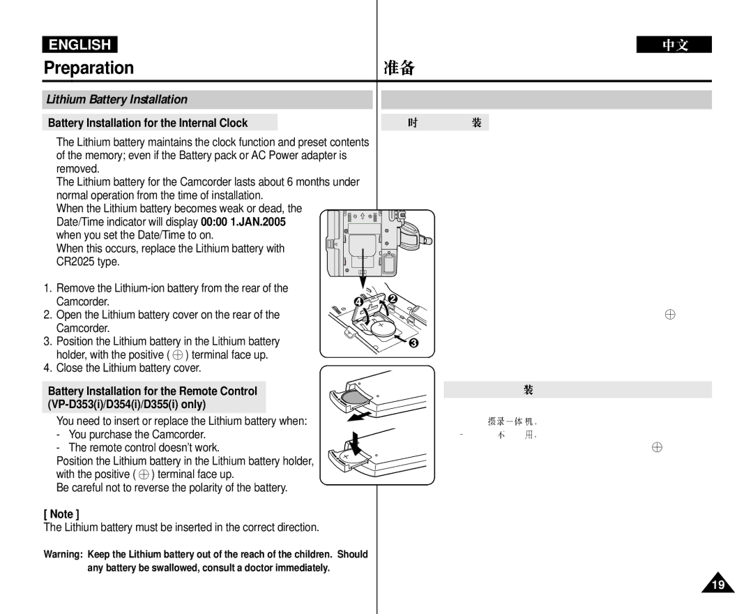 Samsung VP-D352 manual Lithium Battery Installation, Removed, Close the Lithium battery cover 