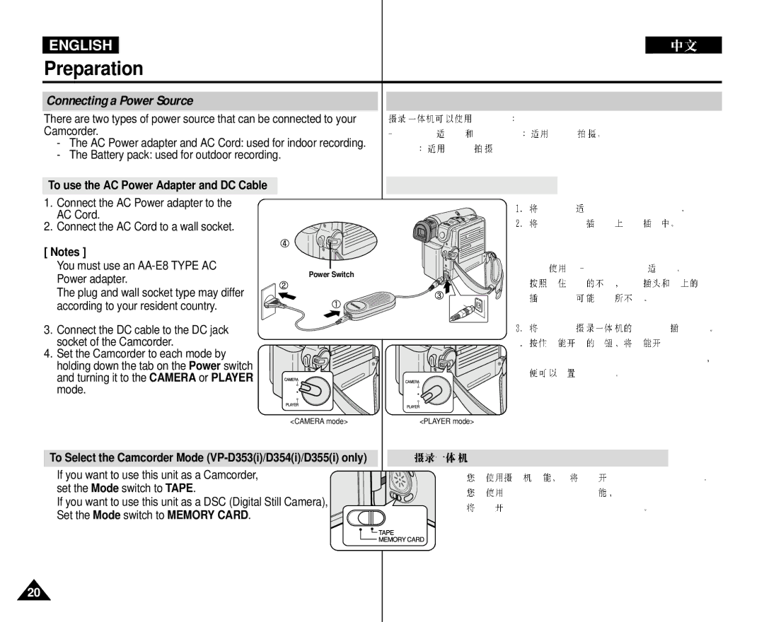 Samsung VP-D352 manual Preparation, Connecting a Power Source, To Select the Camcorder Mode VP-D353i/D354i/D355i only 