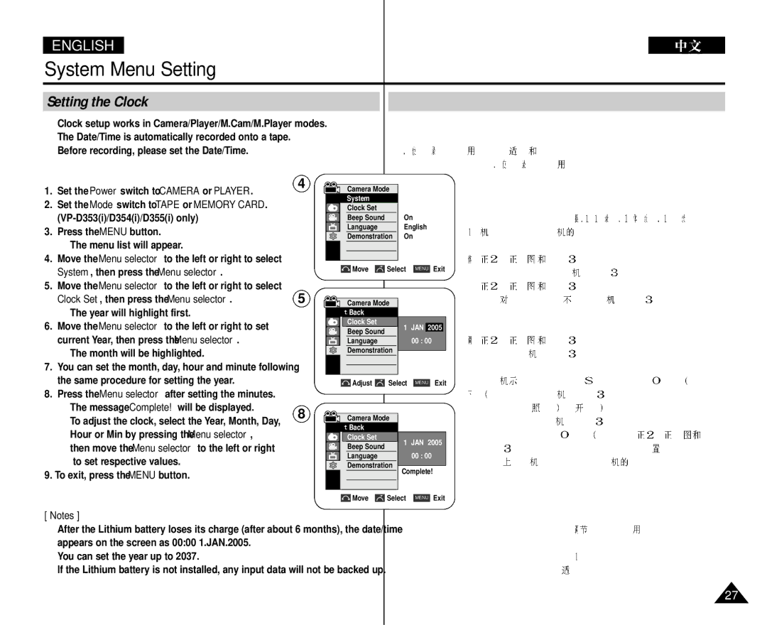 Samsung VP-D352 manual Setting the Clock, System, then press the Menu selector, Clock Set, then press the Menu selector 