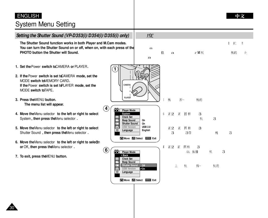 Samsung VP-D352 manual Setting the Shutter Sound VP-D353i/D354i/D355i only 