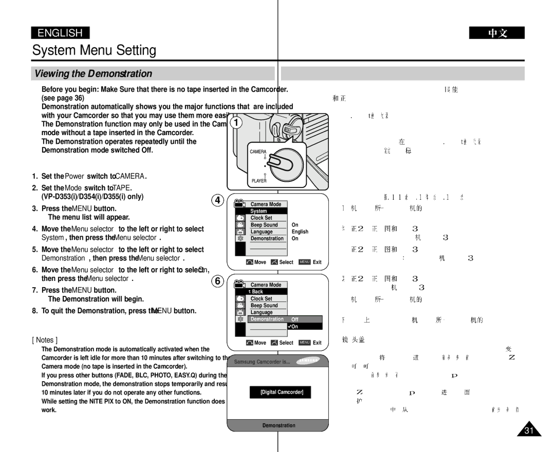 Samsung VP-D352 manual Viewing the Demonstration, System, then press the Menu selector 