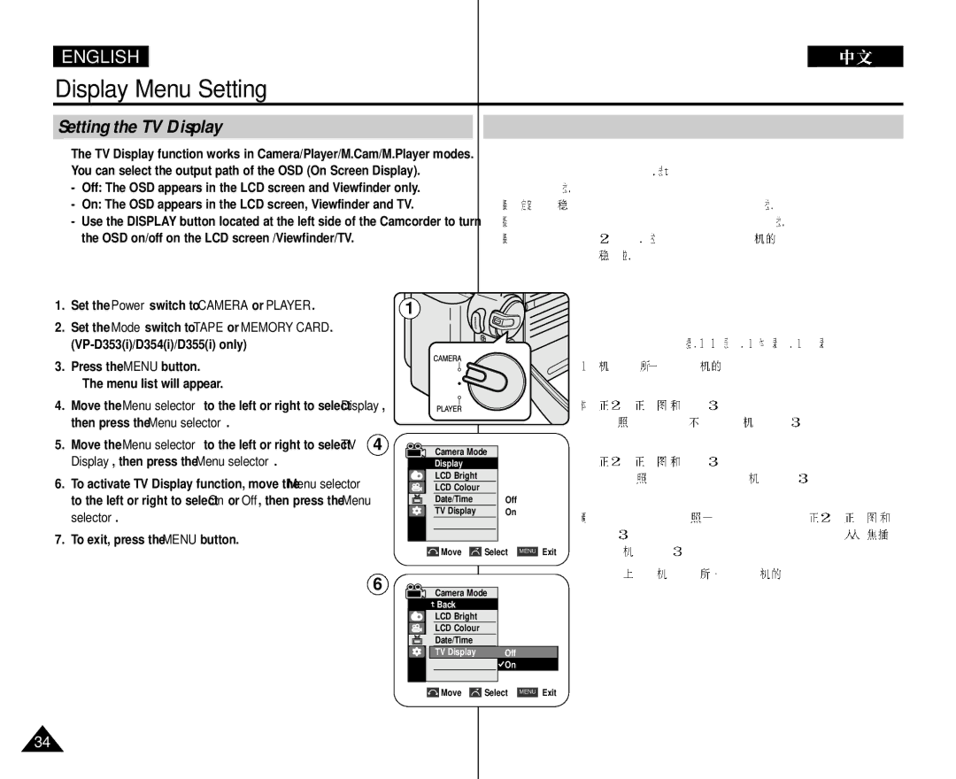 Samsung VP-D352 manual Setting the TV Display 