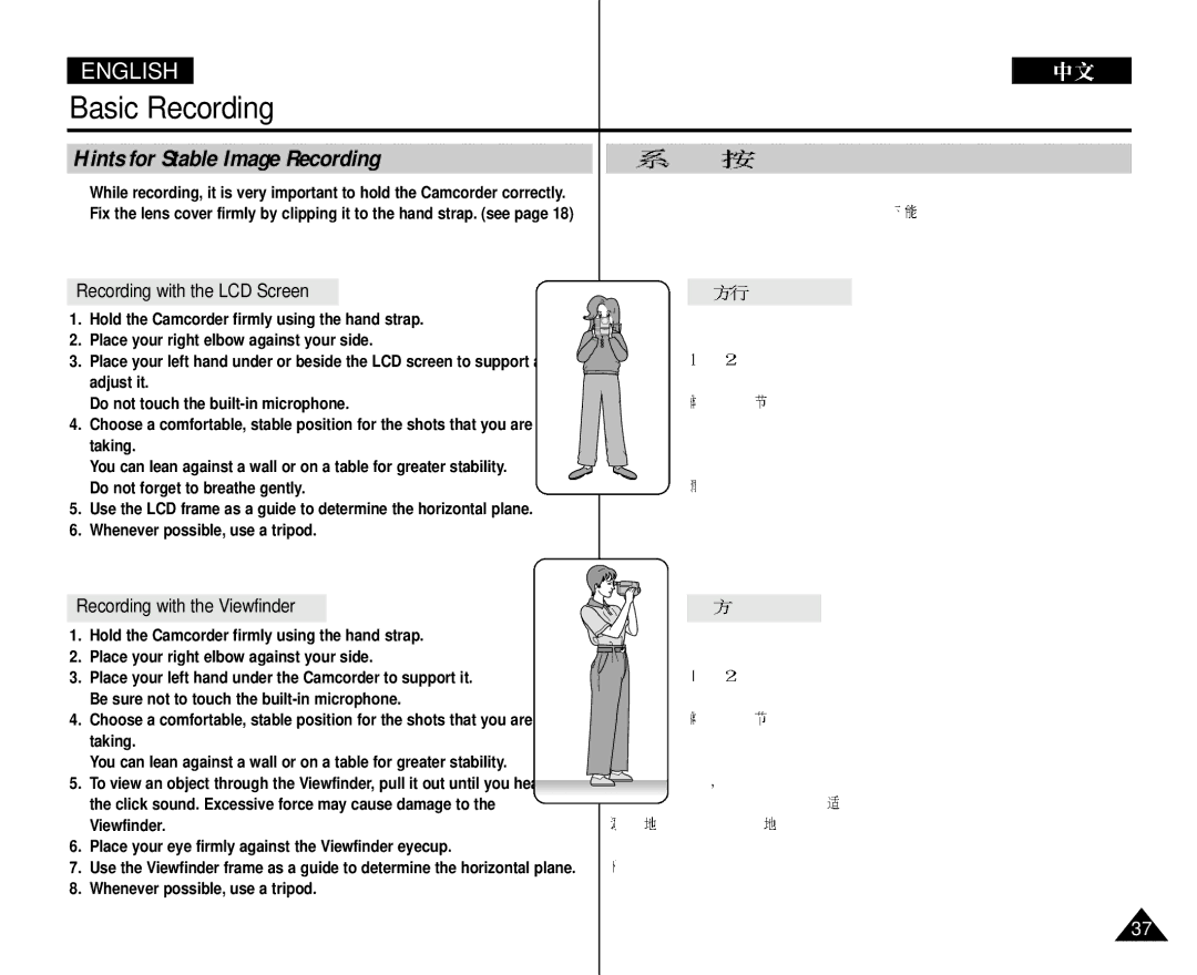 Samsung VP-D352 manual Hints for Stable Image Recording, Recording with the LCD Screen, Recording with the Viewfinder 