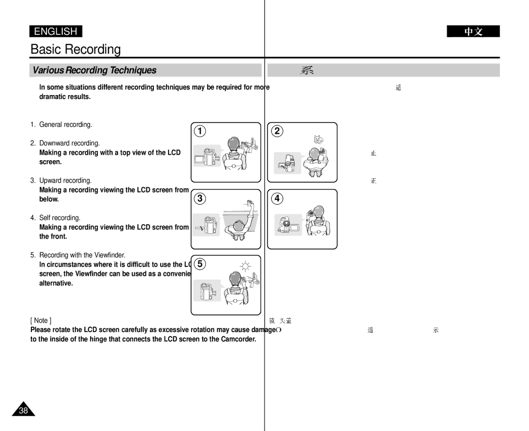 Samsung VP-D352 manual Various Recording Techniques, General recording Downward recording, Upward recording, Self recording 