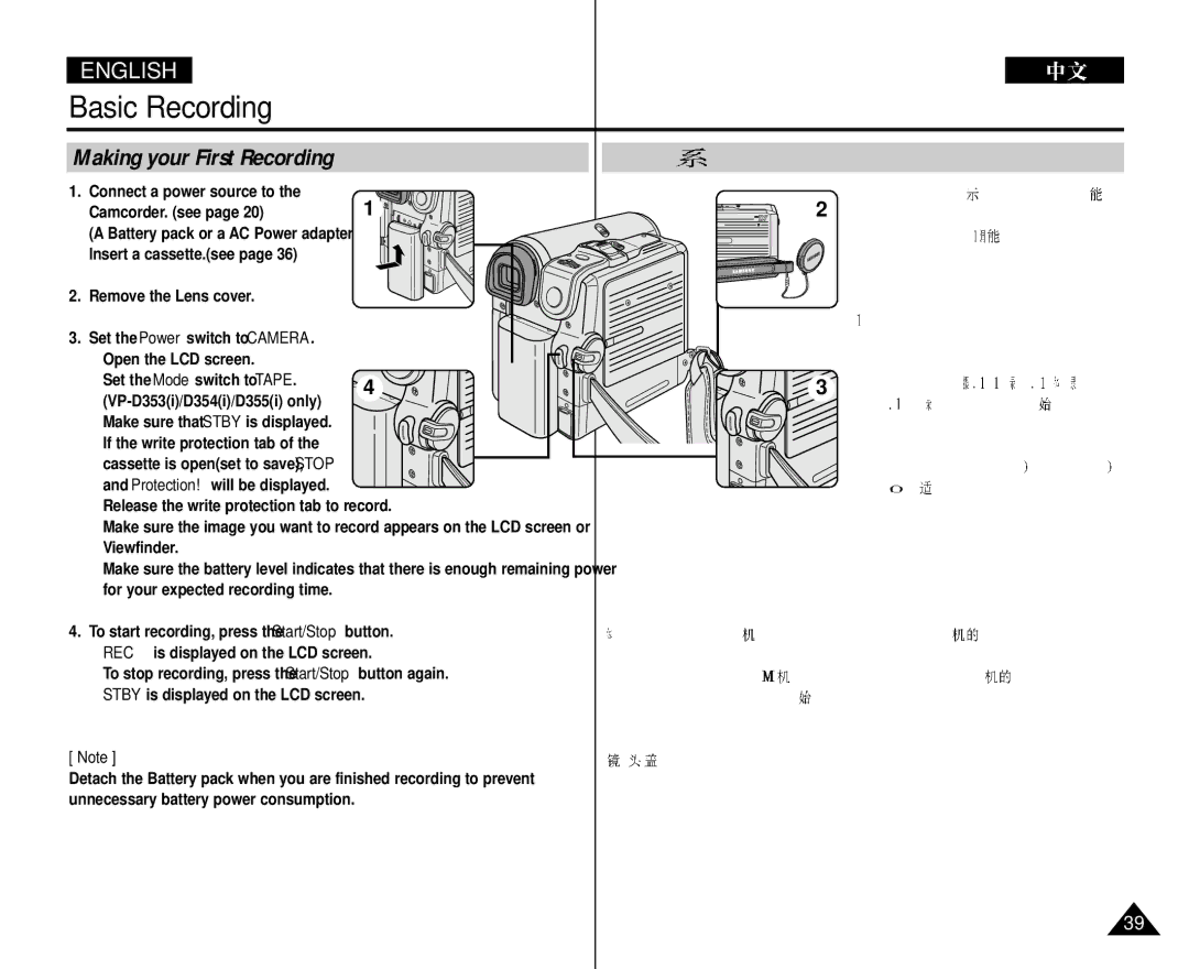 Samsung VP-D352 manual Making your First Recording, Connect a power source to Camcorder. see 