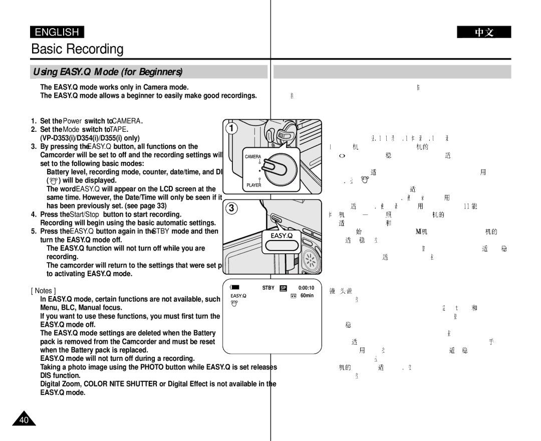 Samsung VP-D352 manual Using EASY.Q Mode for Beginners, Has been previously set. see 