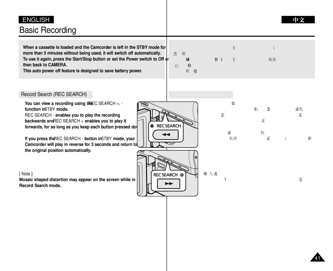 Samsung VP-D352 manual Record Search REC Search 