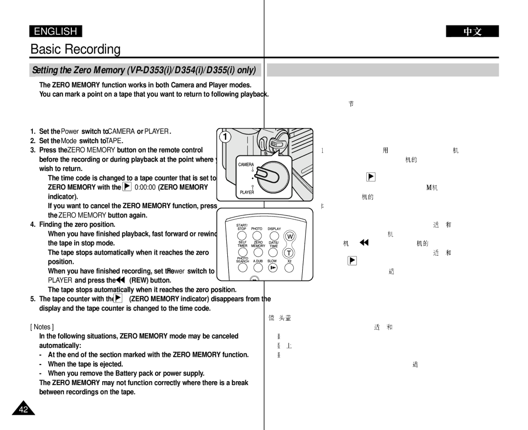 Samsung VP-D352 manual Setting the Zero Memory VP-D353i/D354i/D355i only 