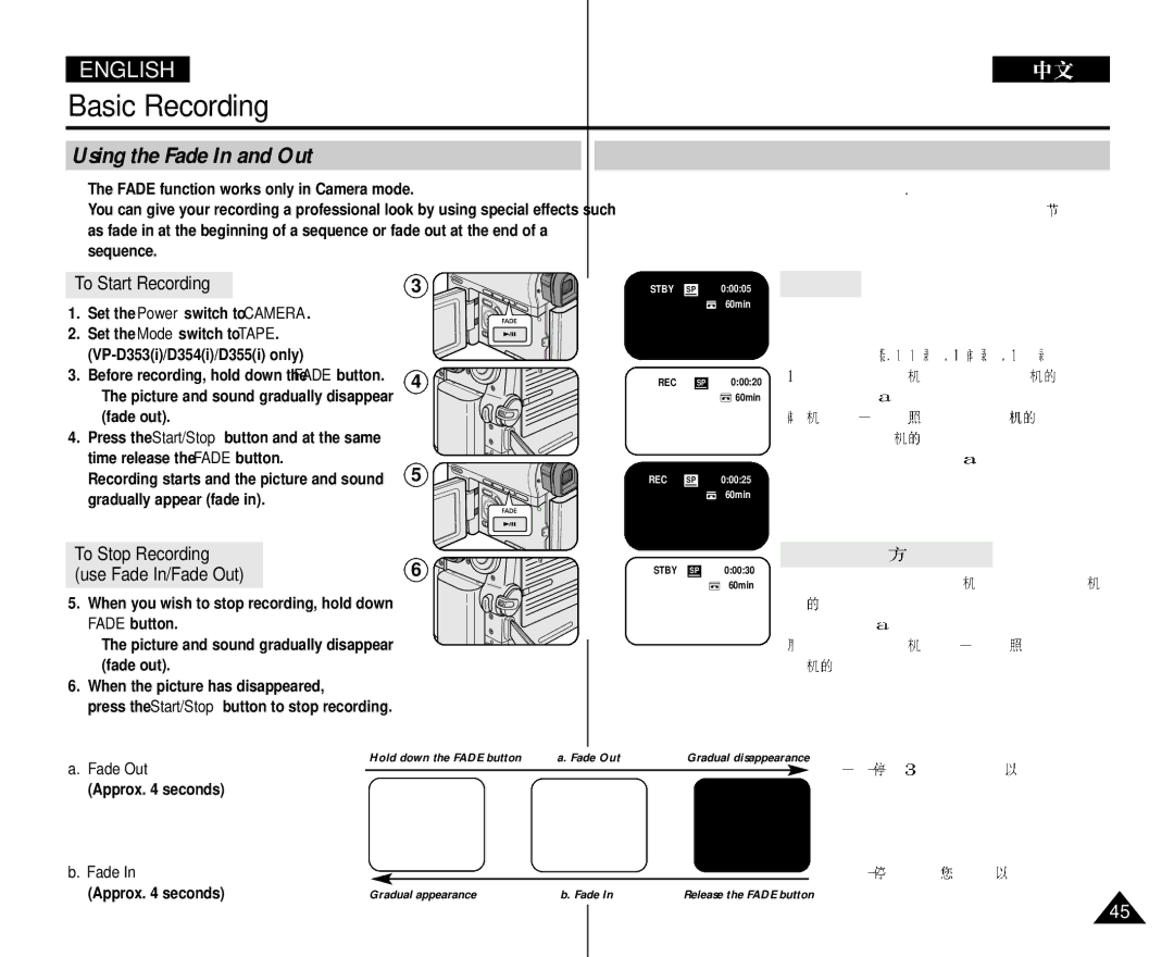 Samsung VP-D352 manual Using the Fade In and Out, To Start Recording, To Stop Recording Use Fade In/Fade Out 