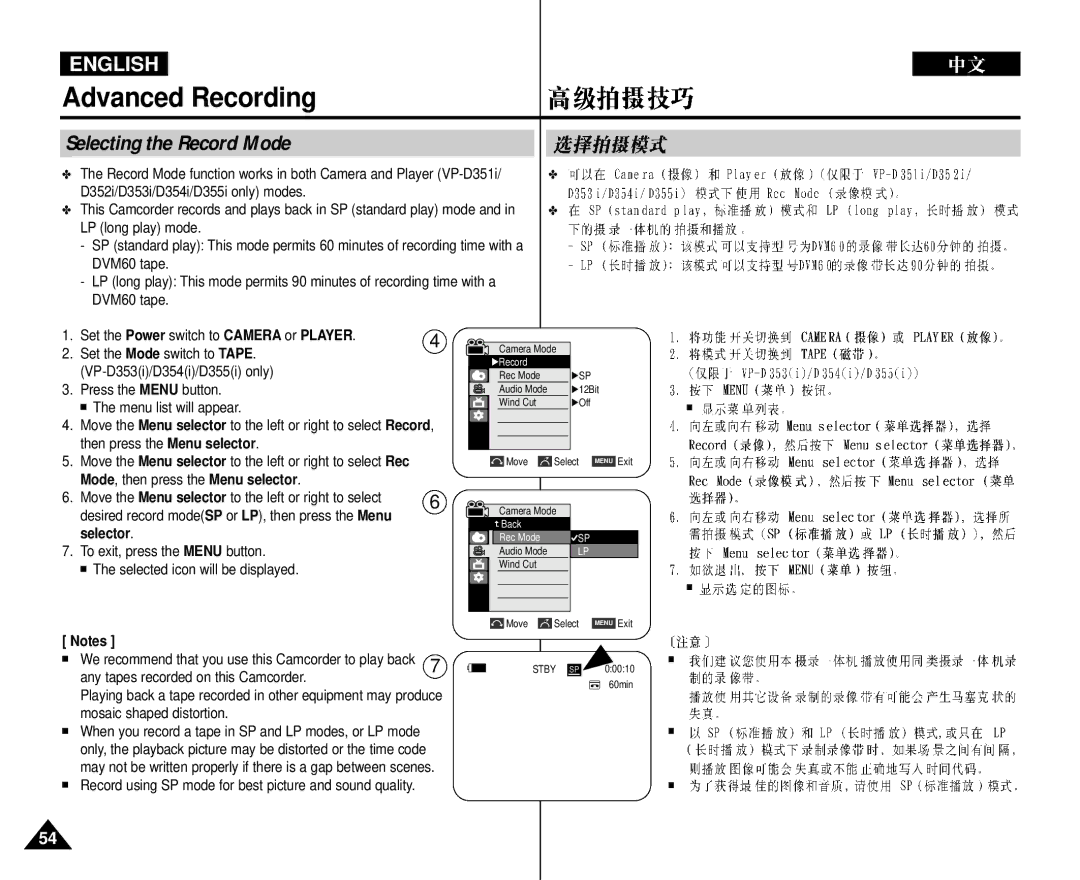 Samsung VP-D352 manual Advanced Recording, Selecting the Record Mode 