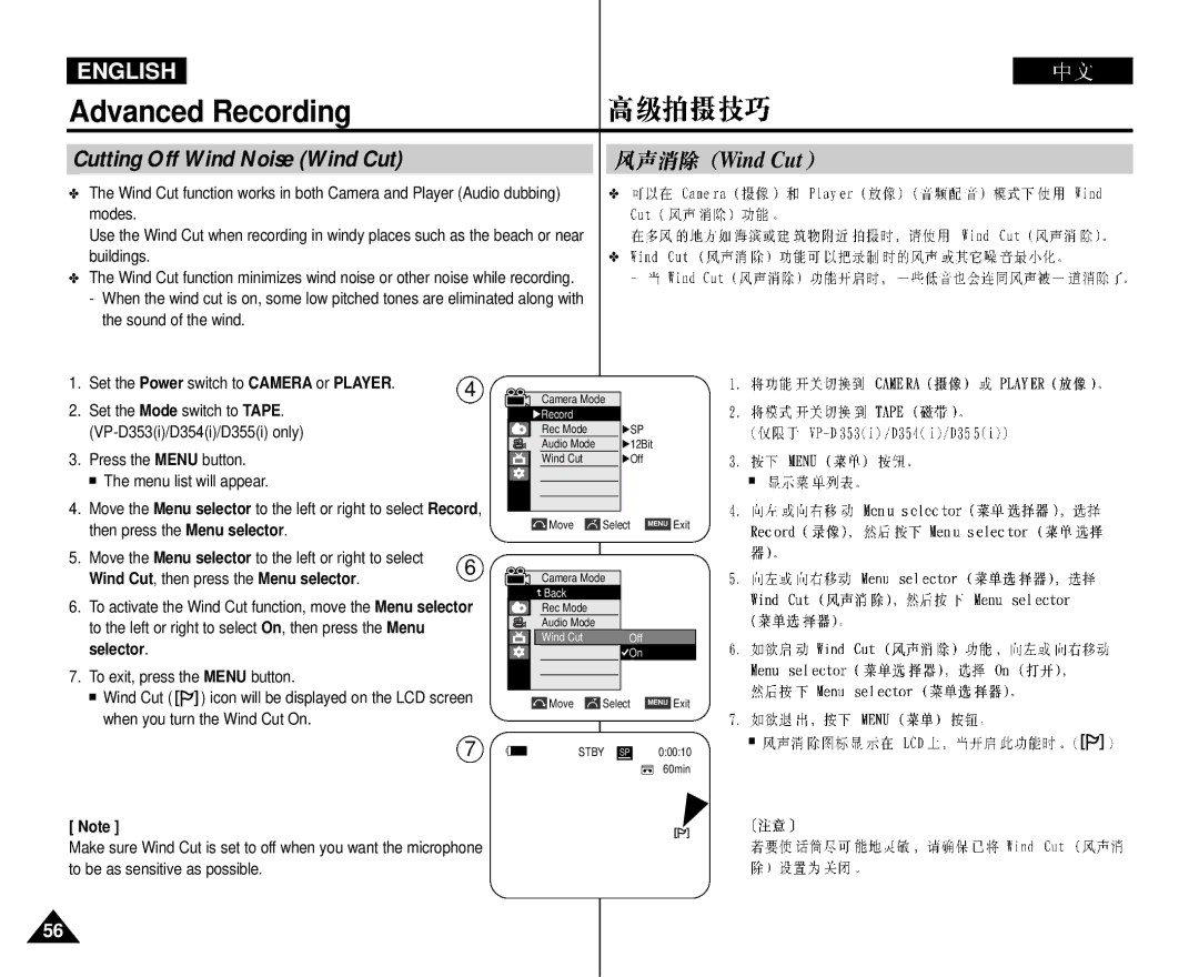 Samsung VP-D352 manual Cutting Off Wind Noise Wind Cut, Wind Cut , then press the Menu selector 