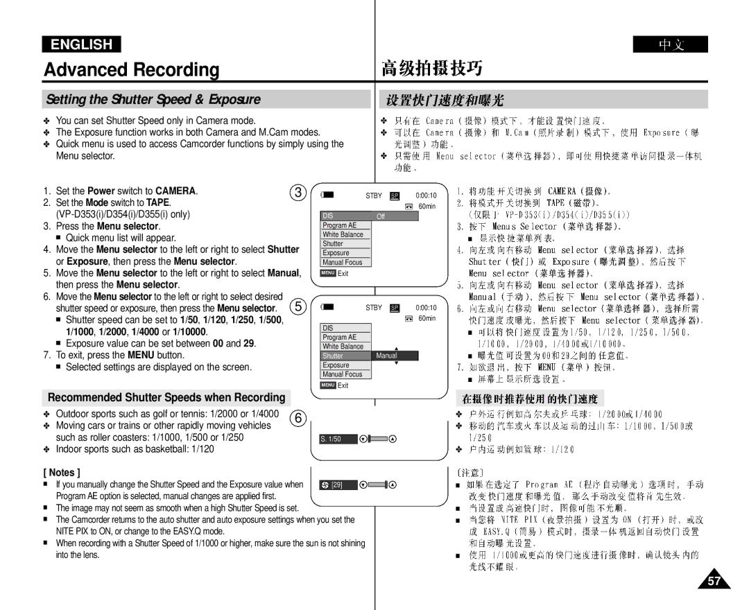 Samsung VP-D352 manual Setting the Shutter Speed & Exposure, Menu selector Set the Power switch to Camera 