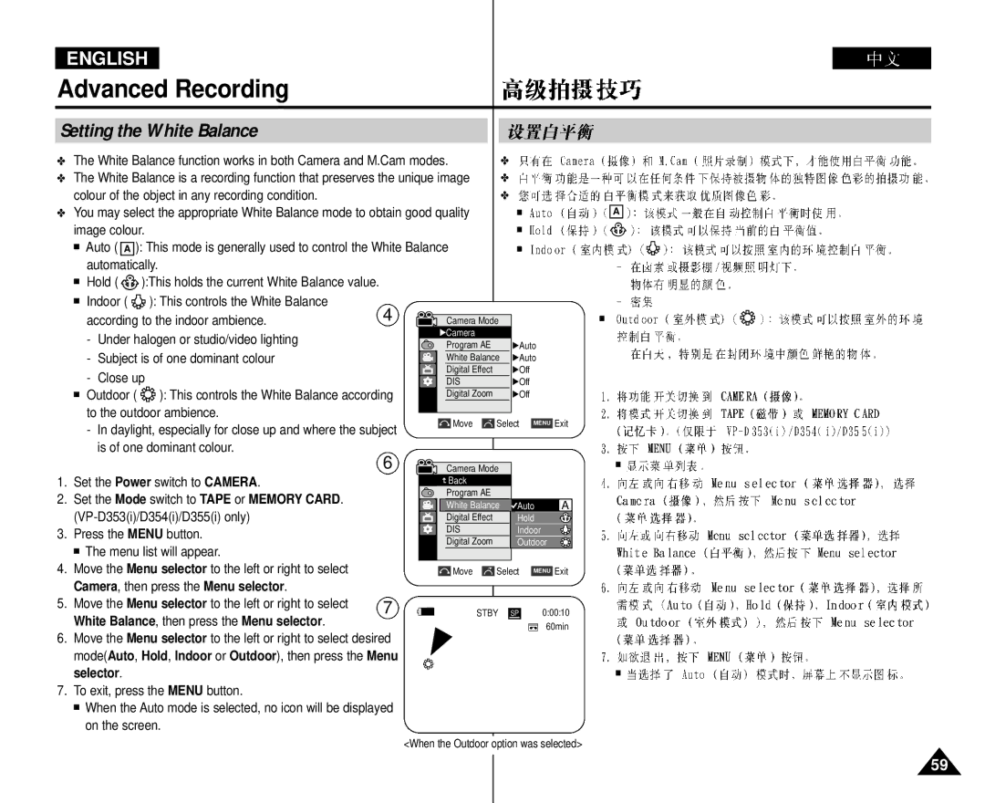 Samsung VP-D352 manual Setting the White Balance, White Balance function works in both Camera and M.Cam modes 