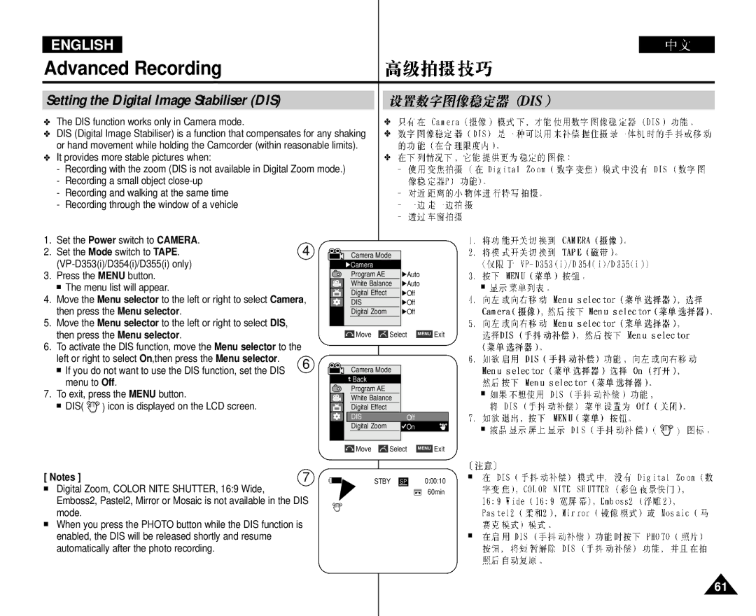 Samsung VP-D352 manual Setting the Digital Image Stabiliser DIS, Menu to Off To exit, press the Menu button 