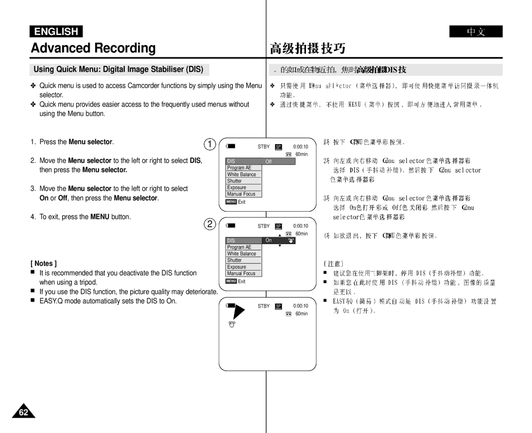 Samsung VP-D352 Using Quick Menu Digital Image Stabiliser DIS, Selector, EASY.Q mode automatically sets the DIS to On 