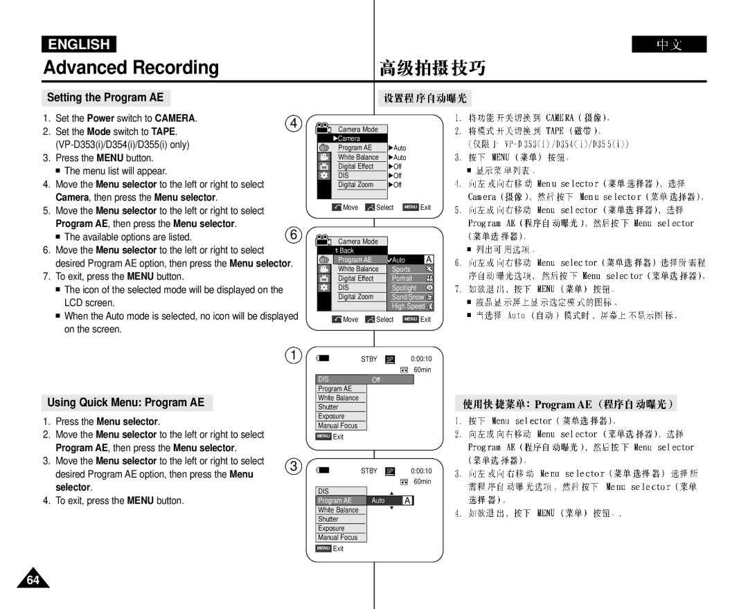 Samsung VP-D352 manual Setting the Program AE, Using Quick Menu Program AE, Camera, then press the Menu selector 