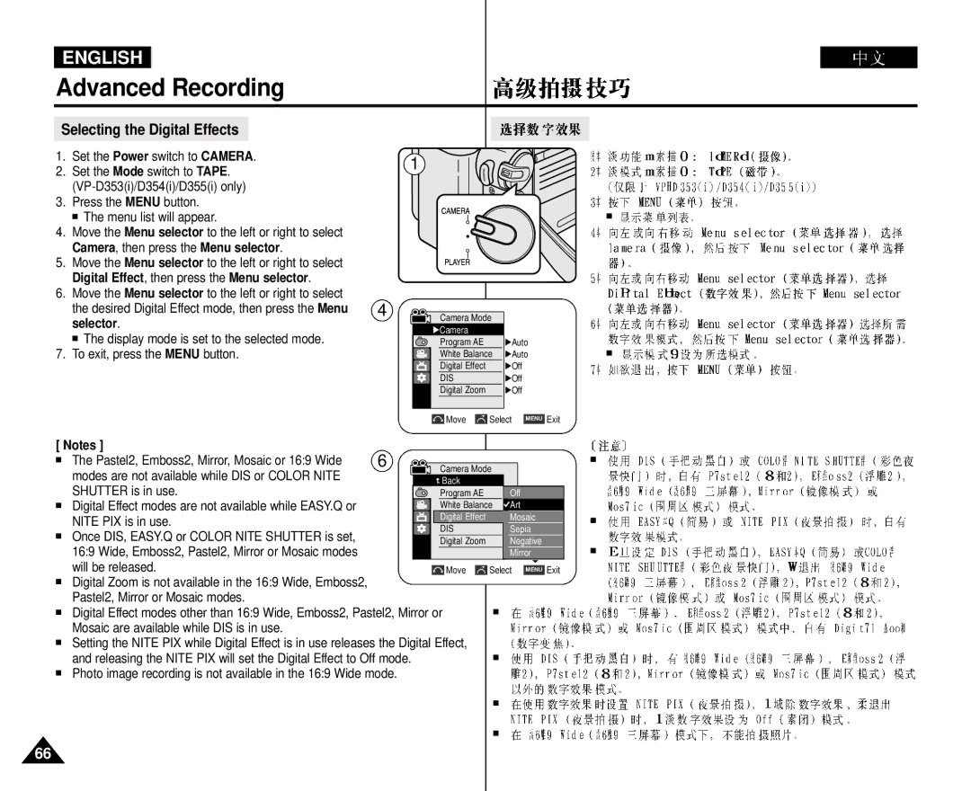 Samsung VP-D352 manual Selecting the Digital Effects, Digital Effect, then press the Menu selector 