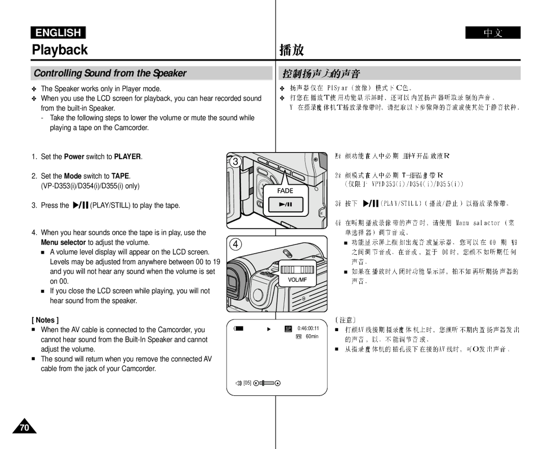 Samsung VP-D352 manual Controlling Sound from the Speaker 