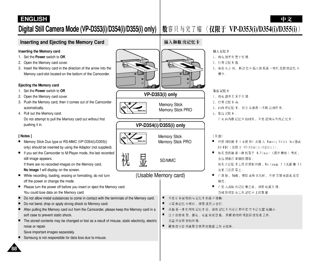 Samsung VP-D352 Inserting and Ejecting the Memory Card, VP-D353i only, VP-D354i/D355i only, Memory Stick Memory Stick PRO 