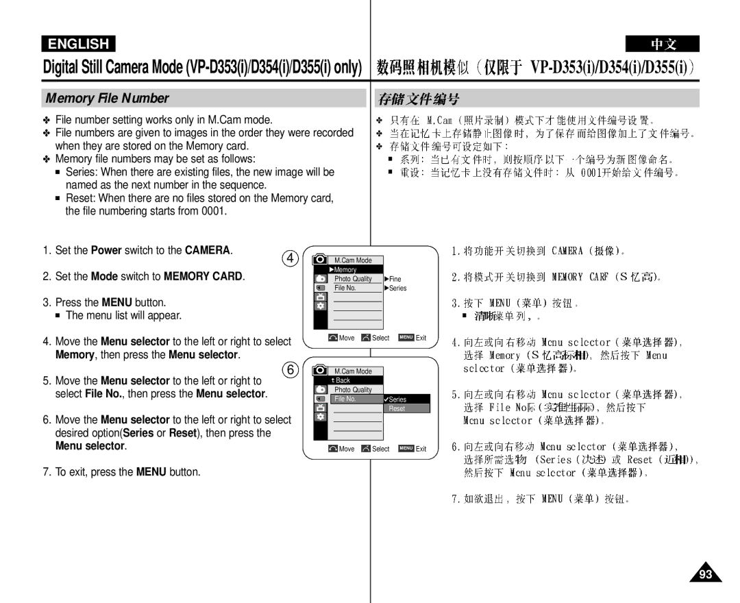 Samsung VP-D352 manual Memory File Number, File number setting works only in M.Cam mode, Press the Menu button 