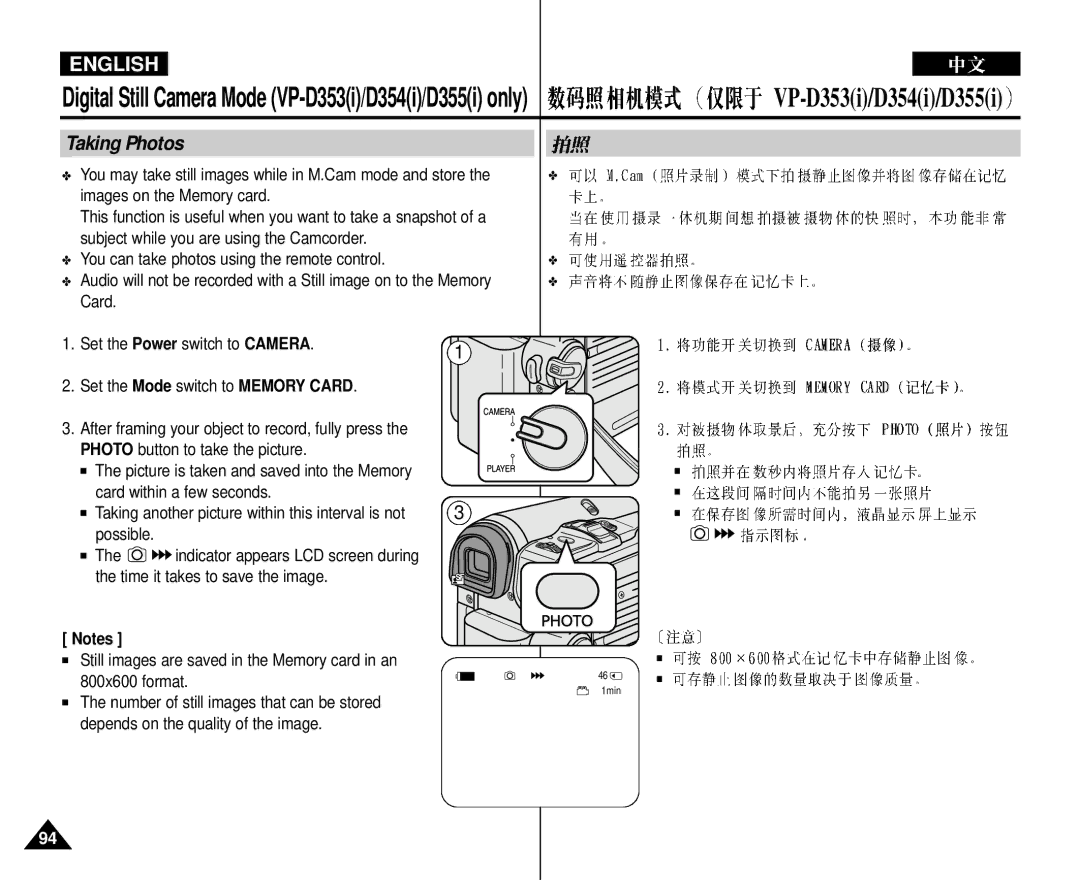 Samsung VP-D352 manual Taking Photos 