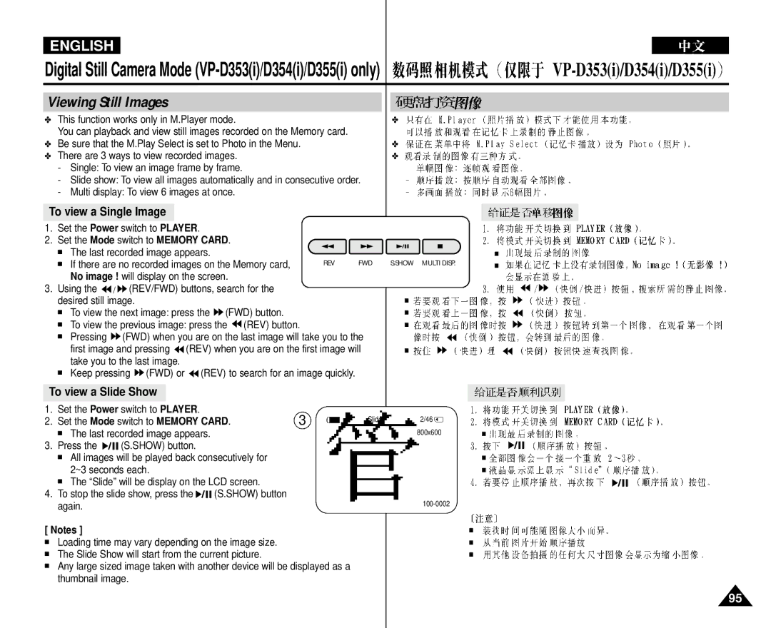 Samsung VP-D352 manual Viewing Still Images, To view a Single Image, To view a Slide Show 