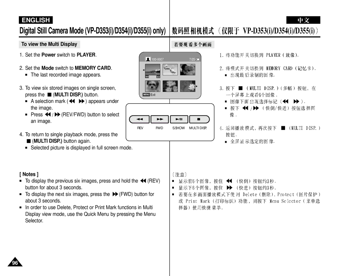 Samsung VP-D352 manual To view the Multi Display 