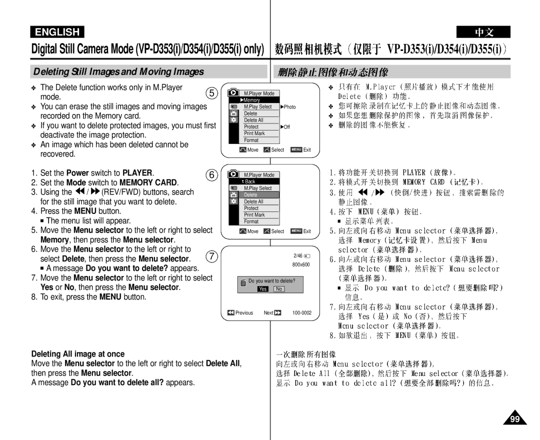 Samsung VP-D352 manual Deleting Still Images and Moving Images, Message Do you want to delete? appears 