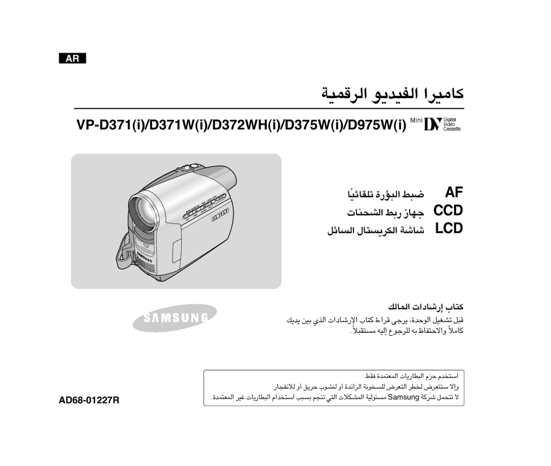 Samsung VP-D375WI/SAH, VP-D371WI/HAC, VP-D375WI/UMG, VP-D975WI/HAC manual ¢KIUzOÎU …«∞∂R¸ ∂j, «∞ºUzq «∞Jd¥º∑U‰ UW 