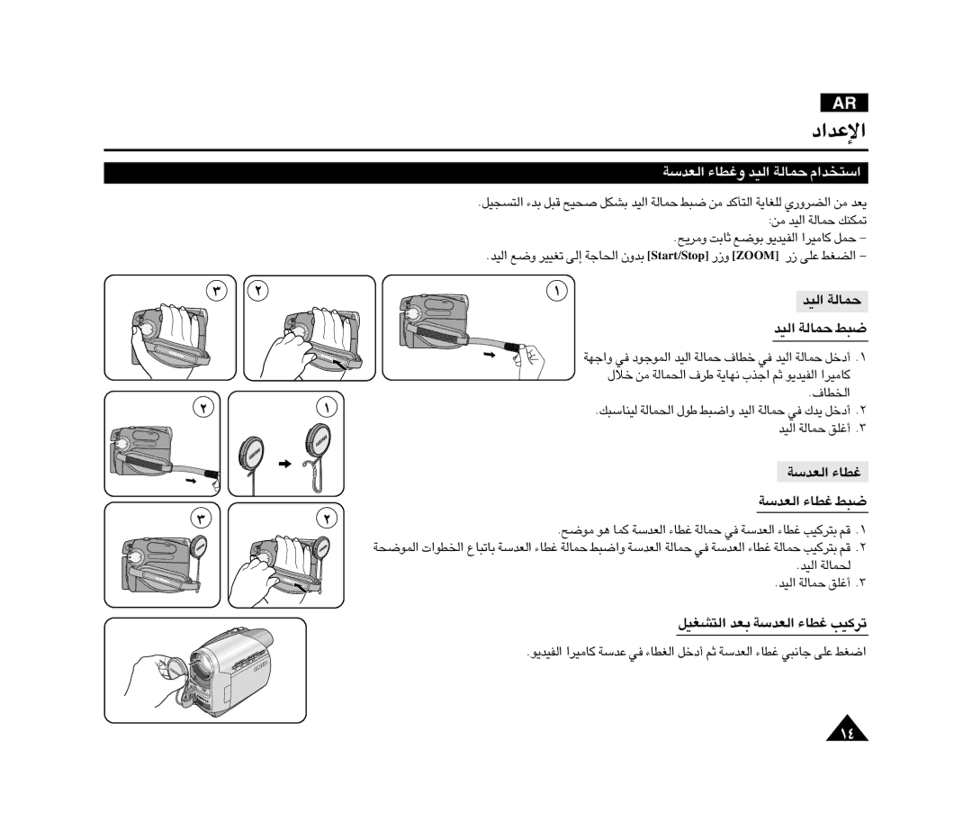 Samsung VP-D371WI/MEA, VP-D371WI/HAC, VP-D375WI/SAH, VP-D375WI/UMG «∞ªdu·, «∞FbßW ¨DU¡ ∂j, «∞FbßW Ë¨DU¡ «∞Ob LU∞W «ß∑ªb«Â 