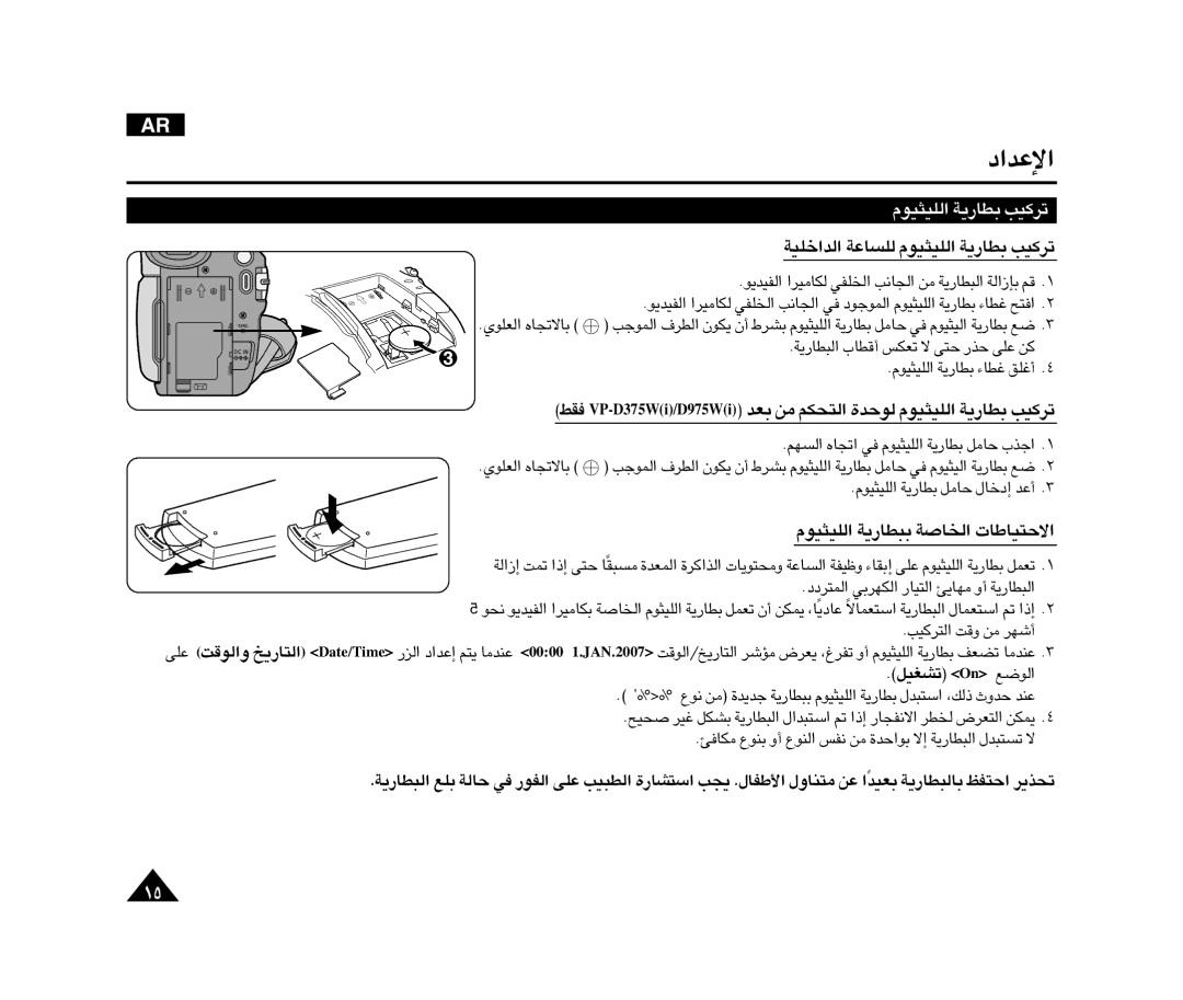 Samsung VP-D975WI/MEA manual ´Kv, ¢AGOq nO «∞ul, ≠Ij PV-iW579D/iW573D Fb ±s «∞∑Jr …∞ub «∞KO∏OuÂ DU¸¥W ¢dØOV, «∞FKuÍ Uô¢πUÁ 