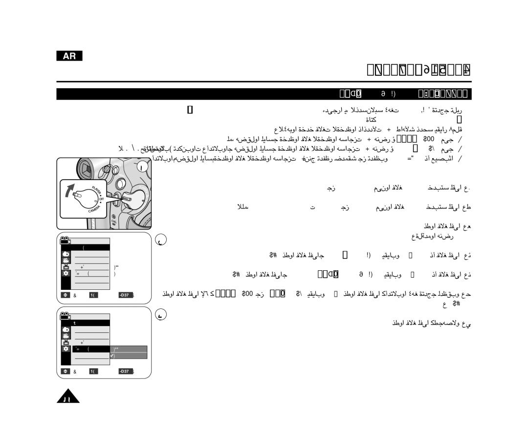 Samsung VP-D375WI/HAC, VP-D371WI/HAC manual ±FKu±U‹ ´d÷VT yalpsiD «∞∑KHU UW ∂j, KO «∞e¸ ´Kv Ë«Gj ´d÷ yalpsiD, Ël…c«Ød ¢Bu¥d 