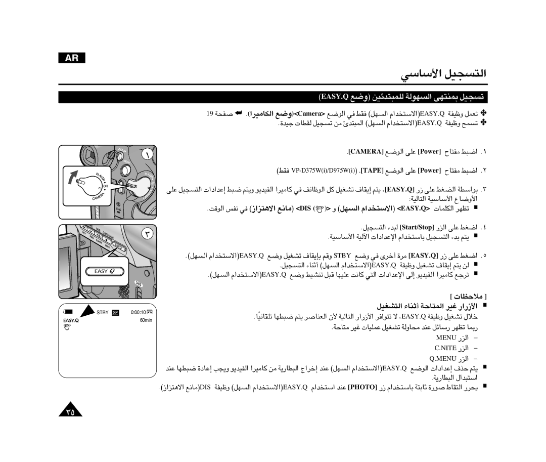 Samsung VP-D371WI/MEA manual YSAE.Q Ël ∞KL∂∑bzOs «∞ºNu∞W LM∑Nv ¢ºπOq, ≠Ij PV-iW579D/iW573D .EPAT«∞ul ´Kv rewoP ±H∑UÕ «∂j 