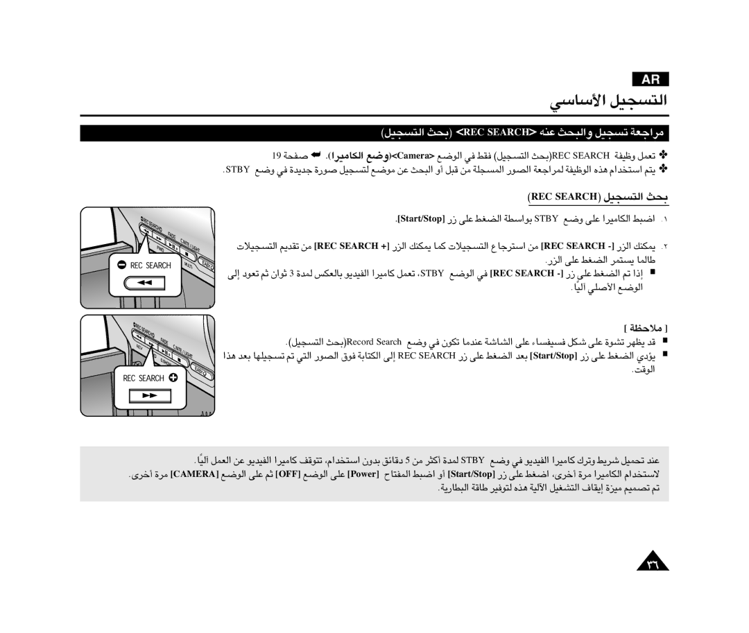 Samsung VP-D975WI/MEA manual CER Hcraes «∞∑ºπOq Y, «∞∑ºπOq Y CER Hcraes ´Mt Ë«∞∂Y ¢ºπOq ±d«§FW, «∞e¸ ´Kv «∞CGj ¥º∑Ld U∞LU 