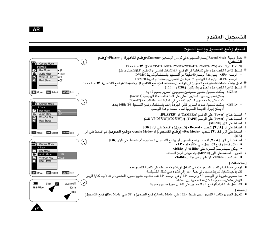 Samsung VP-D375WI/SAH manual «∞L∑IbÂ «∞∑ºπOq, «∞Bu‹ ËËl «∞∑ºπOq Ël «î∑OU¸, 91 ÅHW, TiB61 ±Rd ´d÷ ¥∑r ∞s ,tiB21 ¢b¥b ´Mb 