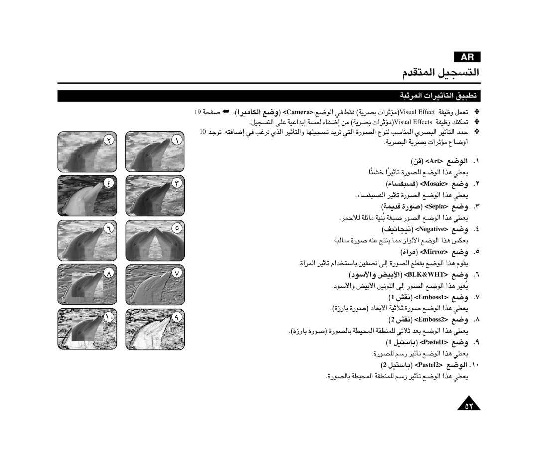 Samsung VP-D375WI/HAC, VP-D371WI/HAC, VP-D375WI/SAH, VP-D375WI/UMG, VP-D975WI/HAC, VP-D375W/KNT, VP-D372WHI/UMG, VP-D371/AND 109 