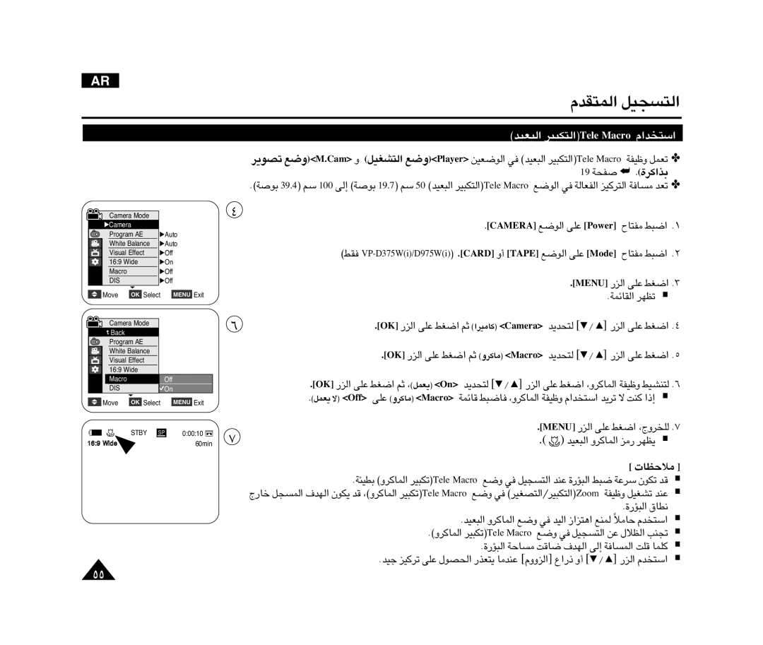 Samsung VP-D372WHI/MEA, VP-D371WI/HAC, VP-D375WI/SAH manual ¢Bu¥d ËlM.maC Ë, «∞∂FOb «∞∑J∂OdeleT orcaM «ß∑ªb«Â, 91 ÅHW .…c«Ød 